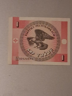1 Tyiyin Kyrgyzstan 1993 banknote