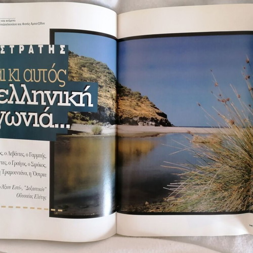 Nemecis No 31 June 1997 used magazine