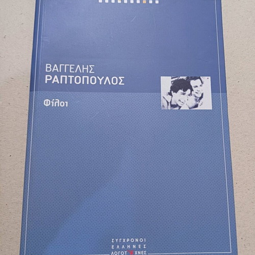 Book Filoi used