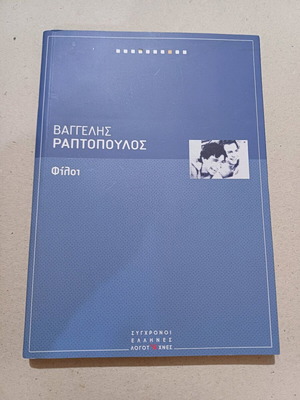 Book Filoi used
