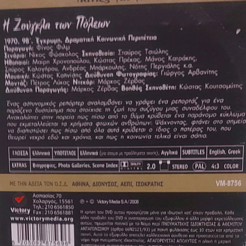 Ταινίες Για Πάντα καινούργιες, σετ 5 DVD περιπέτεια