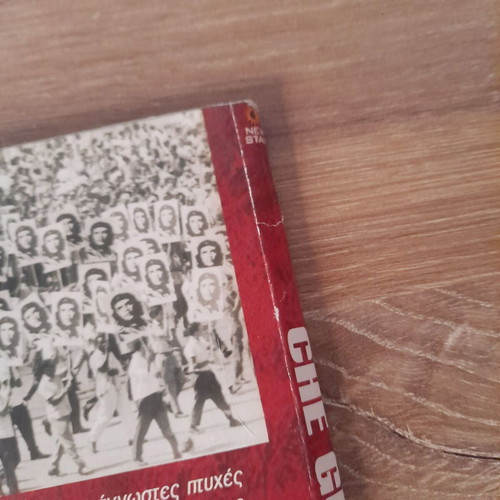 CHE CD & DVD case used