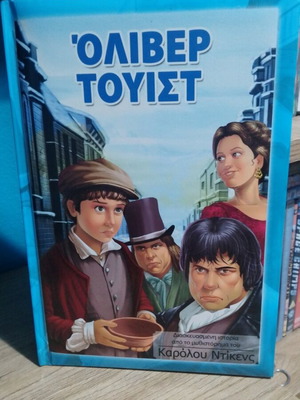 Oliver Twist book like new, adapted story