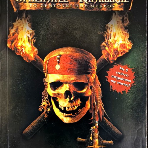 Pirates of the Caribbean The Chest of the Dead like new