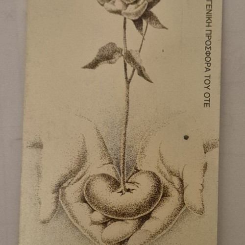 Phone card used, very good condition