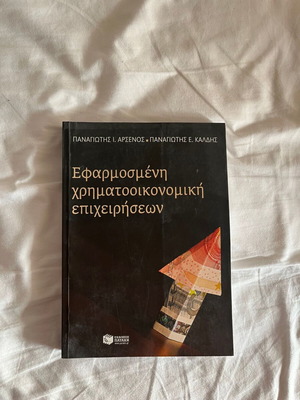 Applied Corporate Financial Management book new