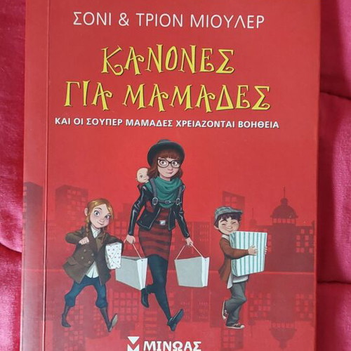 Books for moms and dads like new, set of 2
