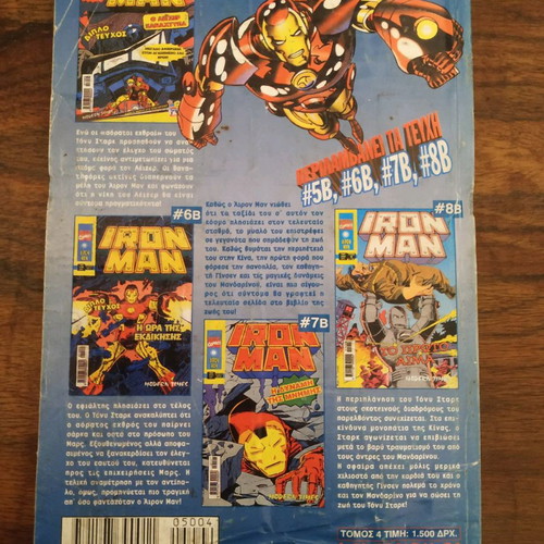 Ironman Comics used volume