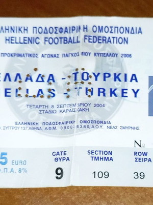 Εισιτήριο Ελλάδα-Τουρκία 8-9-2004 μεταχειρισμένο, προκριματικός αγώνας