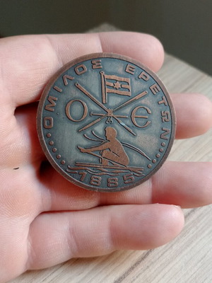Commemorative Medal 90 Years Like New, Omilos Ereton Piraeus