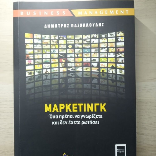 Marketing like new, what you need to know and haven't asked