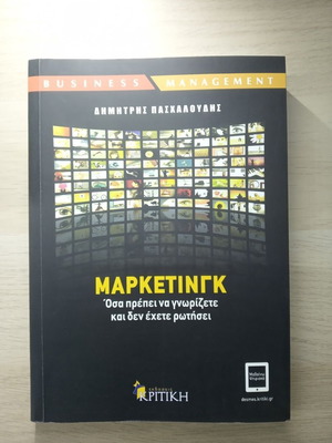Marketing like new, what you need to know and haven't asked