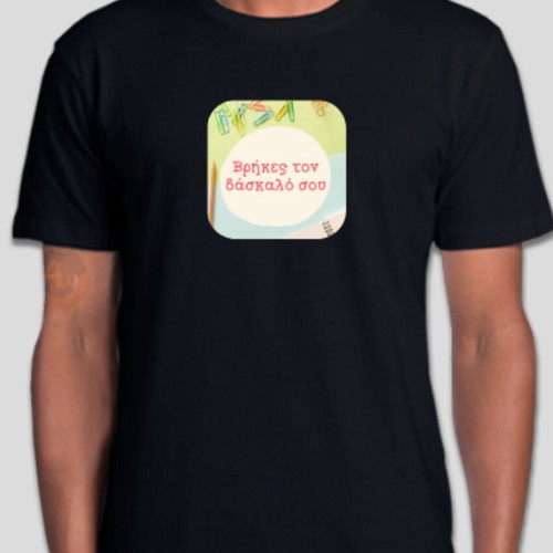 Unisex T-shirt with ''Βρήκες τον δάσκαλό σου'' logo new
