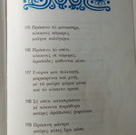 Book 360 Greek Riddles