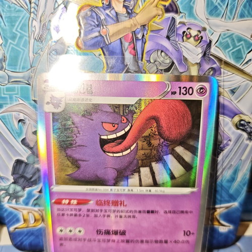 Gengar CS3aC 041/125 Pokémon card like new