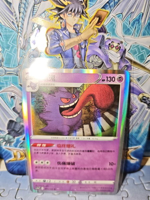 Gengar CS3aC 041/125 Pokémon card like new