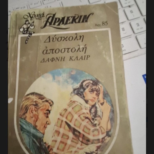 Arlekin Chrysa book used, English