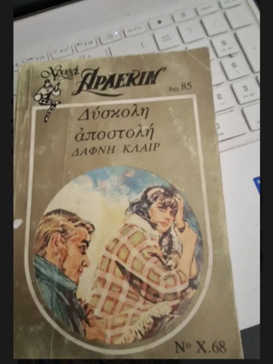 Arlekin Chrysa book used, English