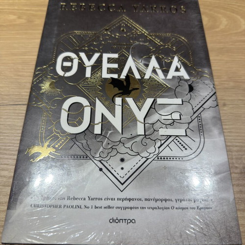 Storm Onyx hard cover book by Rebecca Yarros, side painted