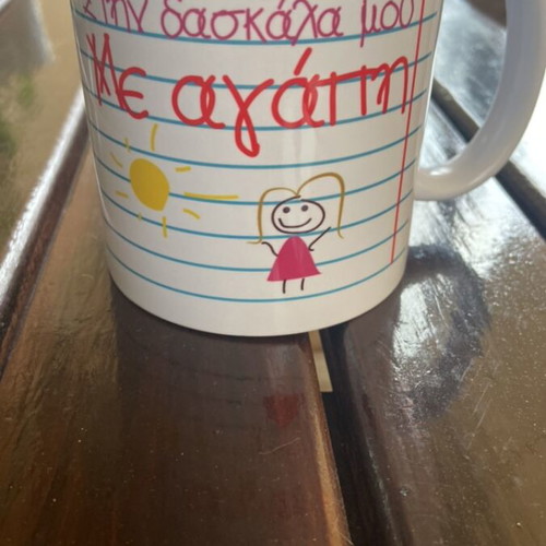 Souvenir mug new, teacher design