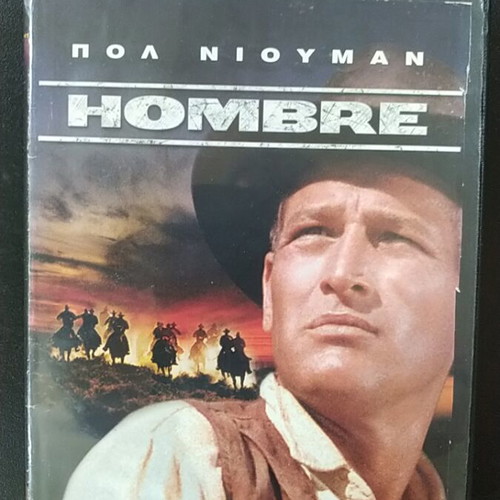 Hombre DVD with Greek subtitles, Paul Newman