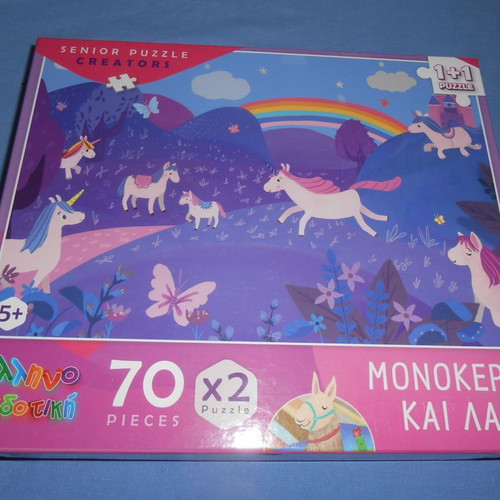 Puzzle unicorns and llama used, Ellinoekdotiki