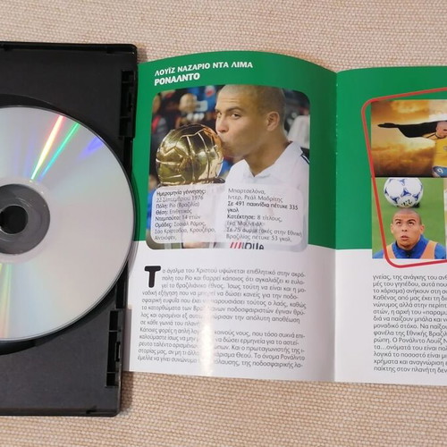 Oi Magoi tis Balas Ronaldo DVD like new, sports documentary