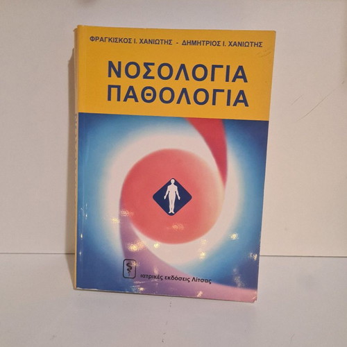Nosologia Pathologia like new