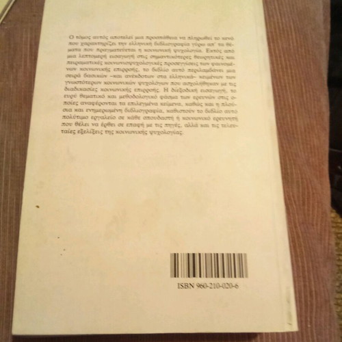 Modern Research in Social Psychology like new, social influence