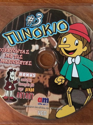 Pinocchio Dancing with the Puppets VCD used, dubbed