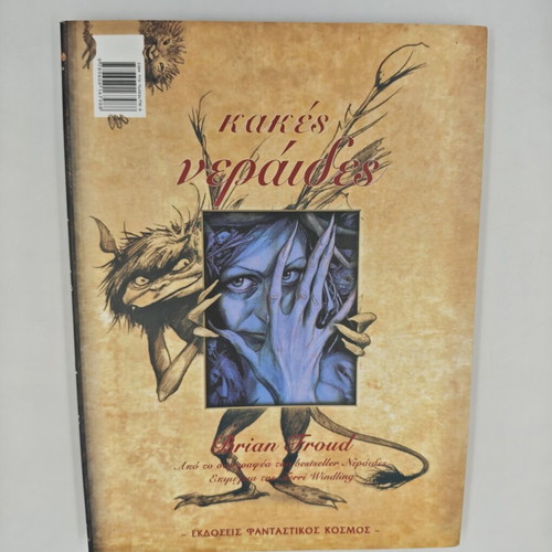Book Kales Neraides - Kakes Neraides by Brian Froud like new