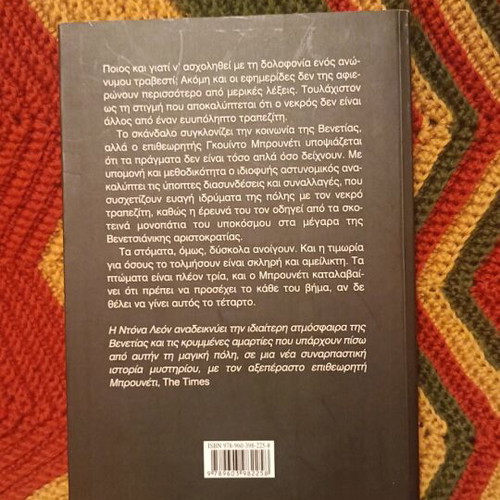 Novel Anonymous Venetian Donna Leon like new