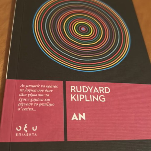 An book by Rudyard Kipling