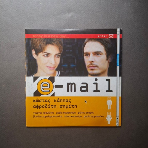 E-mail DVD romantic comedy, like new