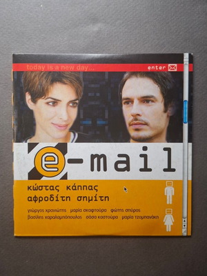 E-mail DVD romantic comedy, like new