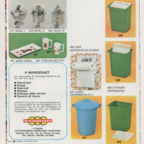 Filikoplast Greek Plastic Industry Promotional Catalog 1970s used