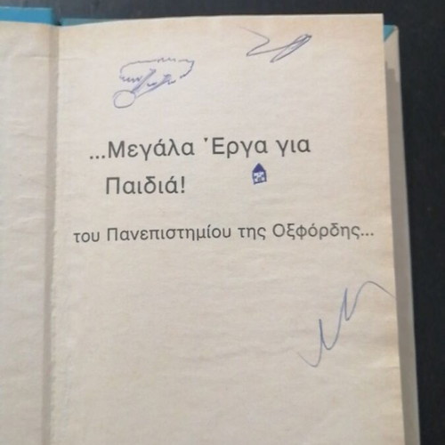 Don Quixote children's book used, Greek and English text