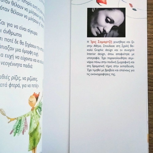 The Tree That Had Wings by Angeliki Darlasi like new, Greek children's book