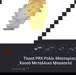 Tissot PRX Gold