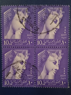 Egyptian stamps used, 1957-1958 Pharaoh Ramses II U.A.R. block of 2