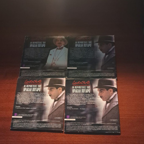 Οι περιπέτειες του Ηρακλή Πουαρό DVD μεταχειρισμένο, 4 επεισόδια με υπότιτλους