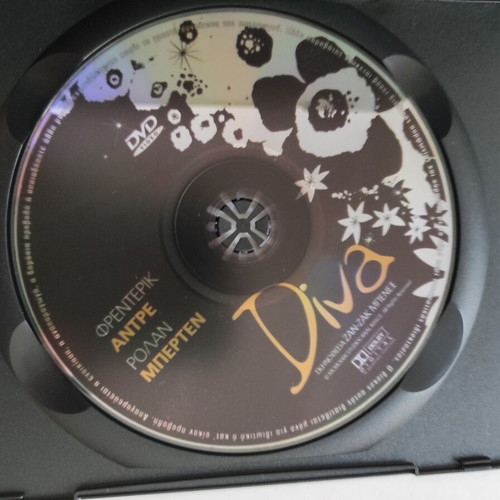 Diva DVD used, 1981 movie with subtitles