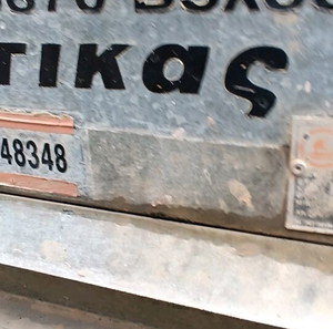 Τρέιλερ