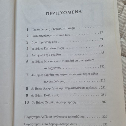 Save Your Child from Obesity book