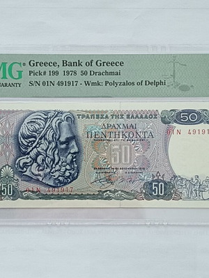 50 Drachmai 1978 banknote uncirculated, certified