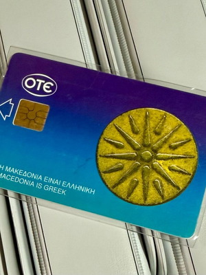 Βεργίνα Τηλεκάρτα 1992 σαν καινούργιο