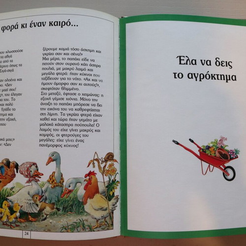 Children's Encyclopedia Animals of the Village and the City used