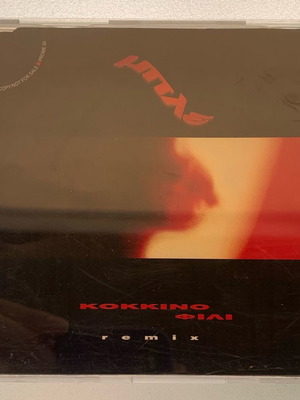 Μπλε - Κόκκινο φιλί remix cd single μεταχειρισμένο, rock