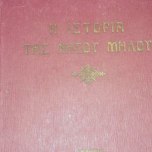 The History of Milos Island by Iosif Chatzidakis, used edition 1927