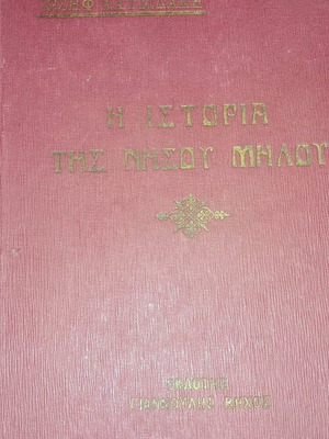 The History of Milos Island by Iosif Chatzidakis, used edition 1927